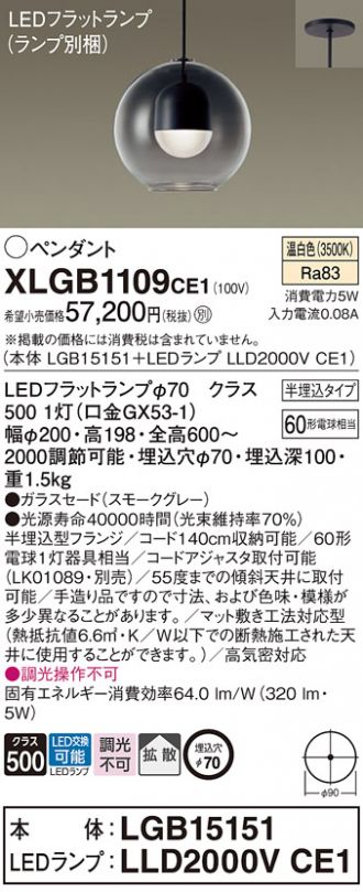 XLGB1109CE1