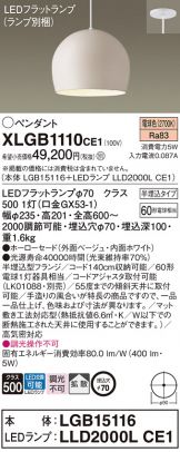 XLGB1110CE1
