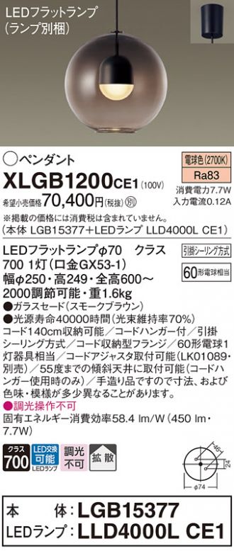 XLGB1200CE1