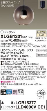 XLGB1201CE1