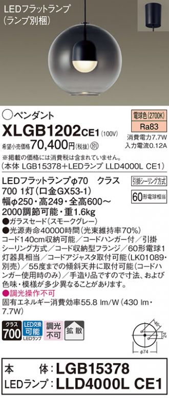 XLGB1202CE1