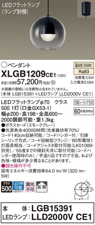 XLGB1209CE1