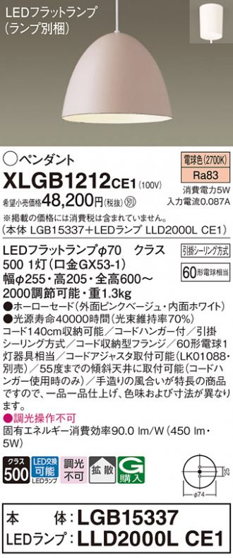 XLGB1212CE1