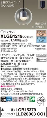 XLGB1219CQ1