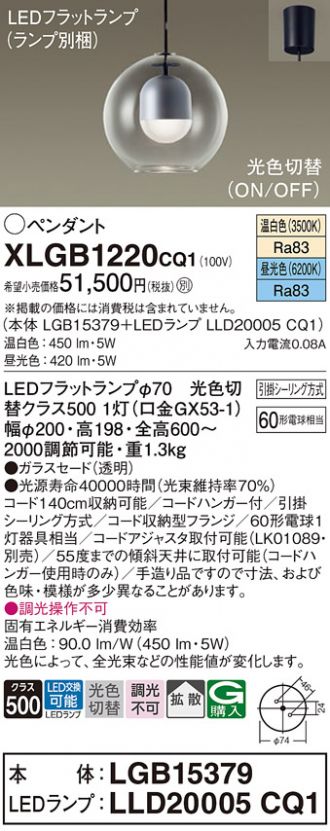 XLGB1220CQ1
