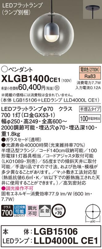 XLGB1400CE1