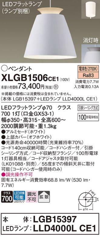 XLGB1506CE1