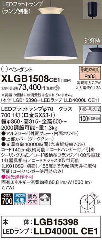 XLGB1508CE1