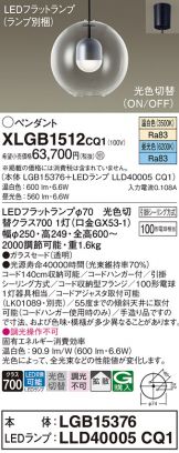 XLGB1512CQ1