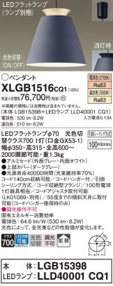 XLGB1516CQ1