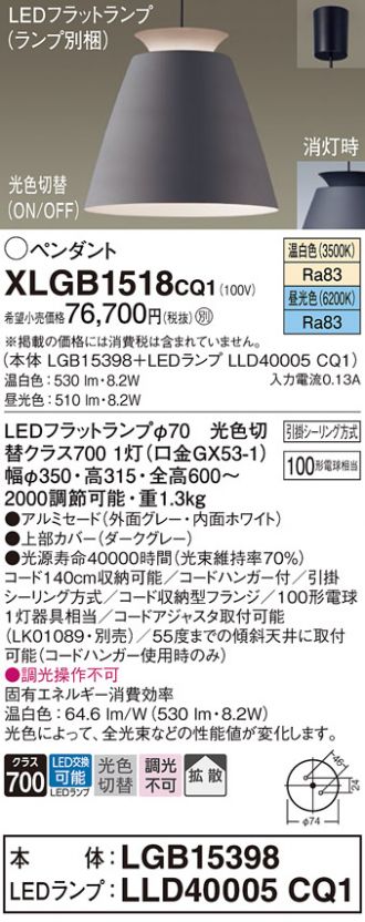 XLGB1518CQ1