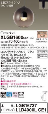 XLGB1600CE1