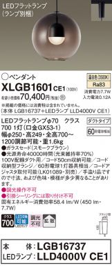 XLGB1601CE1