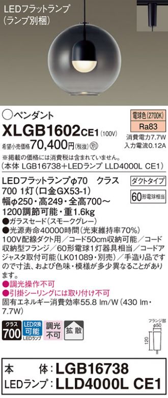 XLGB1602CE1