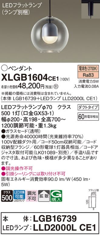 XLGB1604CE1