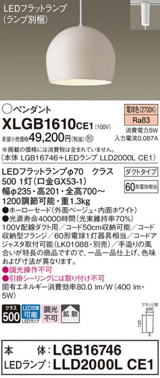 XLGB1610CE1