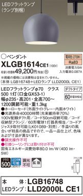 XLGB1614CE1