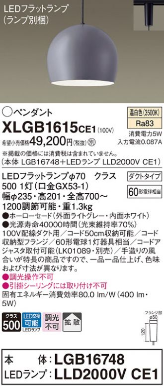 XLGB1615CE1