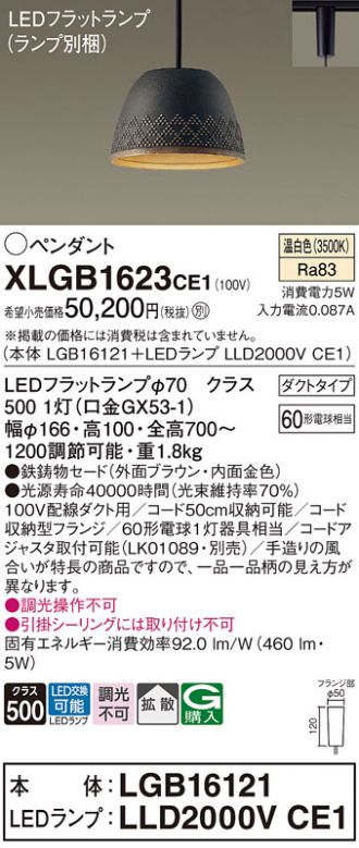 XLGB1623CE1