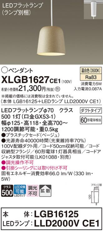 XLGB1627CE1