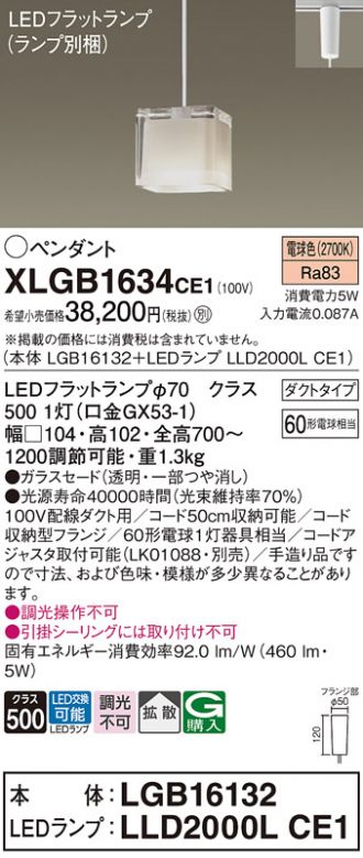 XLGB1634CE1