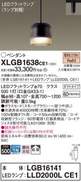XLGB1638CE1