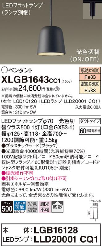 XLGB1643CQ1