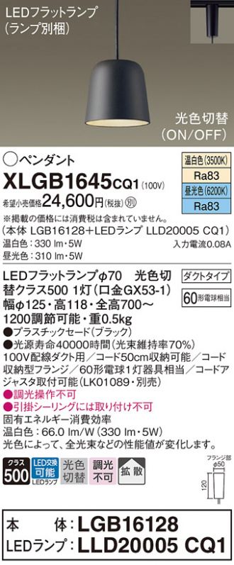 XLGB1645CQ1