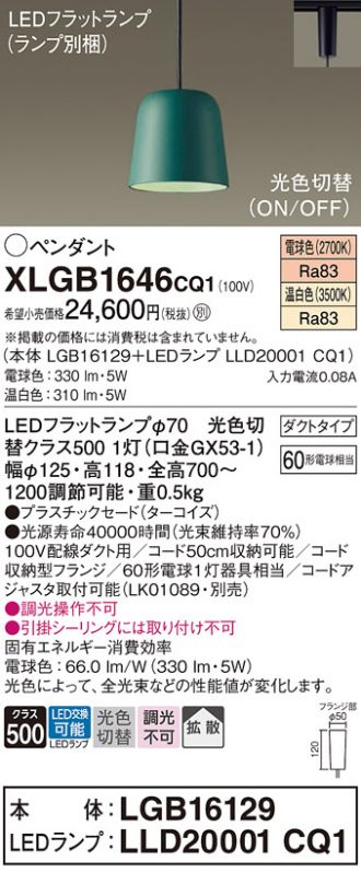 XLGB1646CQ1