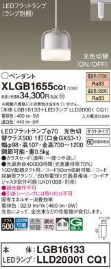 XLGB1655CQ1