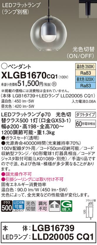 XLGB1670CQ1