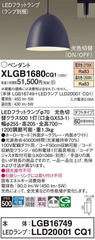XLGB1680CQ1