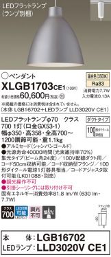 XLGB1703CE1