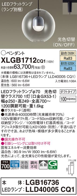 XLGB1712CQ1