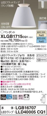 XLGB1715CQ1