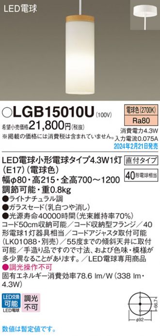 LGB15010U