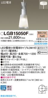 LGB15050F