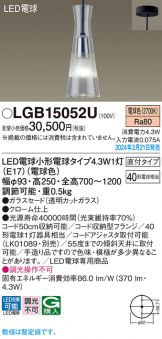 LGB15052U