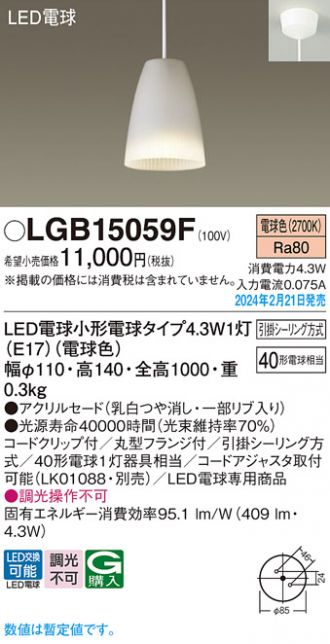 LGB15059F