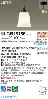 LGB15156