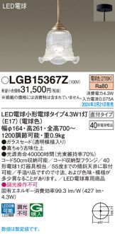 LGB15367Z