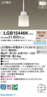 LGB15446K