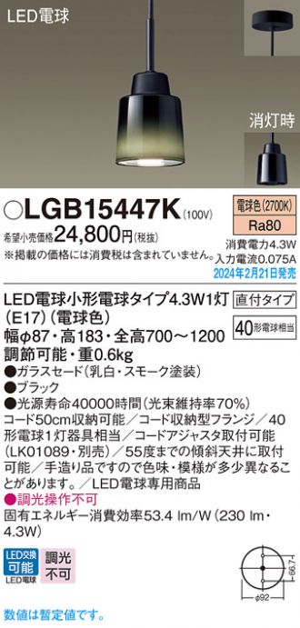 LGB15447K