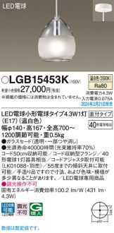 LGB15453K