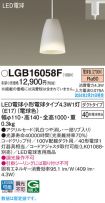 LGB16058F