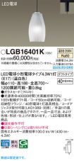 LGB16401K