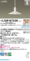 LGB16723K