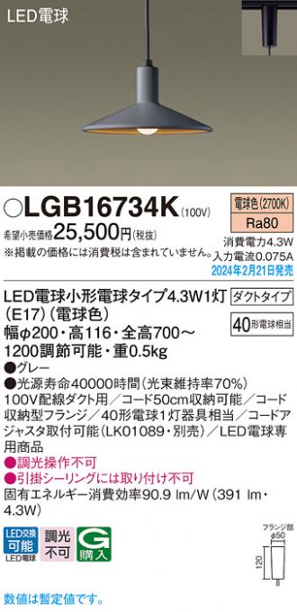 LGB16734K