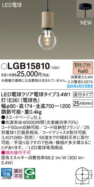 LGB15810