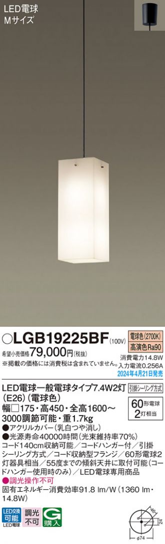 LGB19225BF